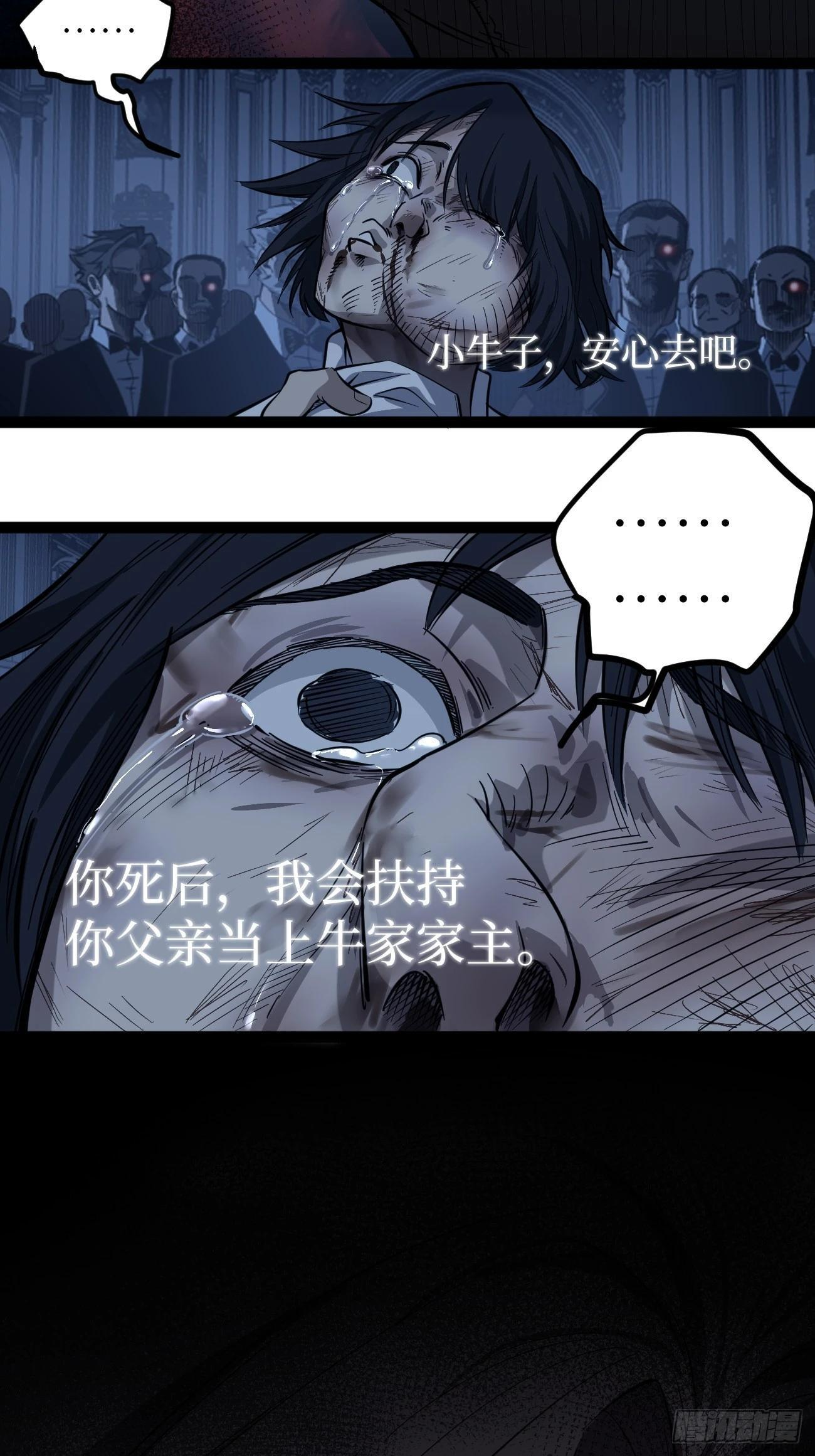 75王侯将相宁有种乎 第5页