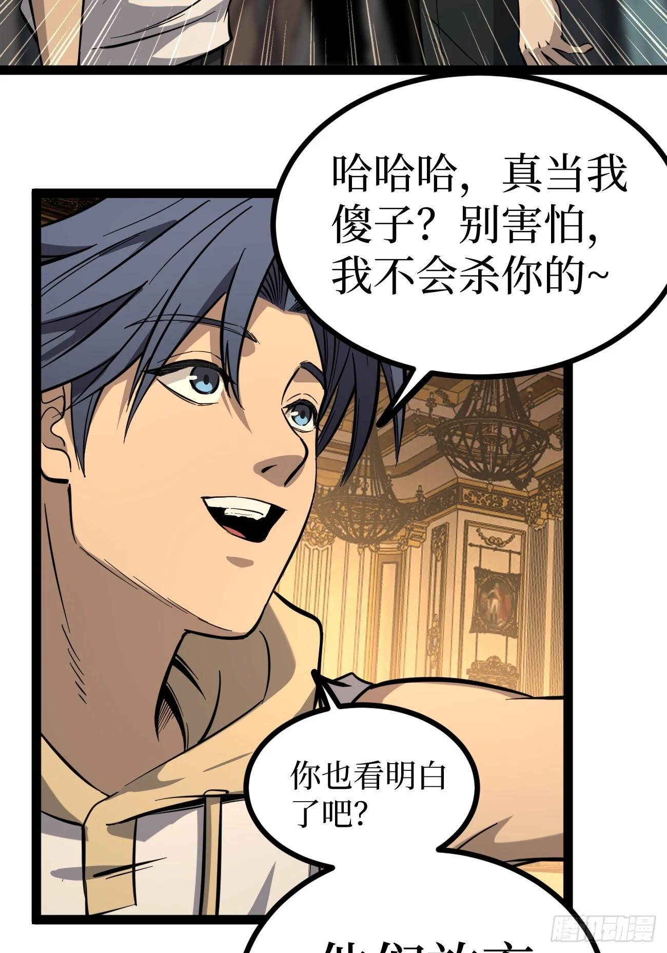 75王侯将相宁有种乎 第9页