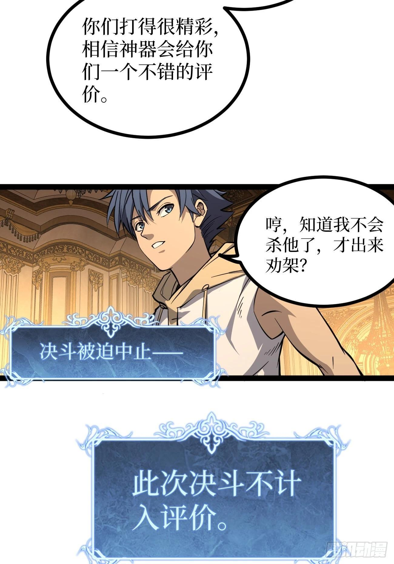 75王侯将相宁有种乎 第14页