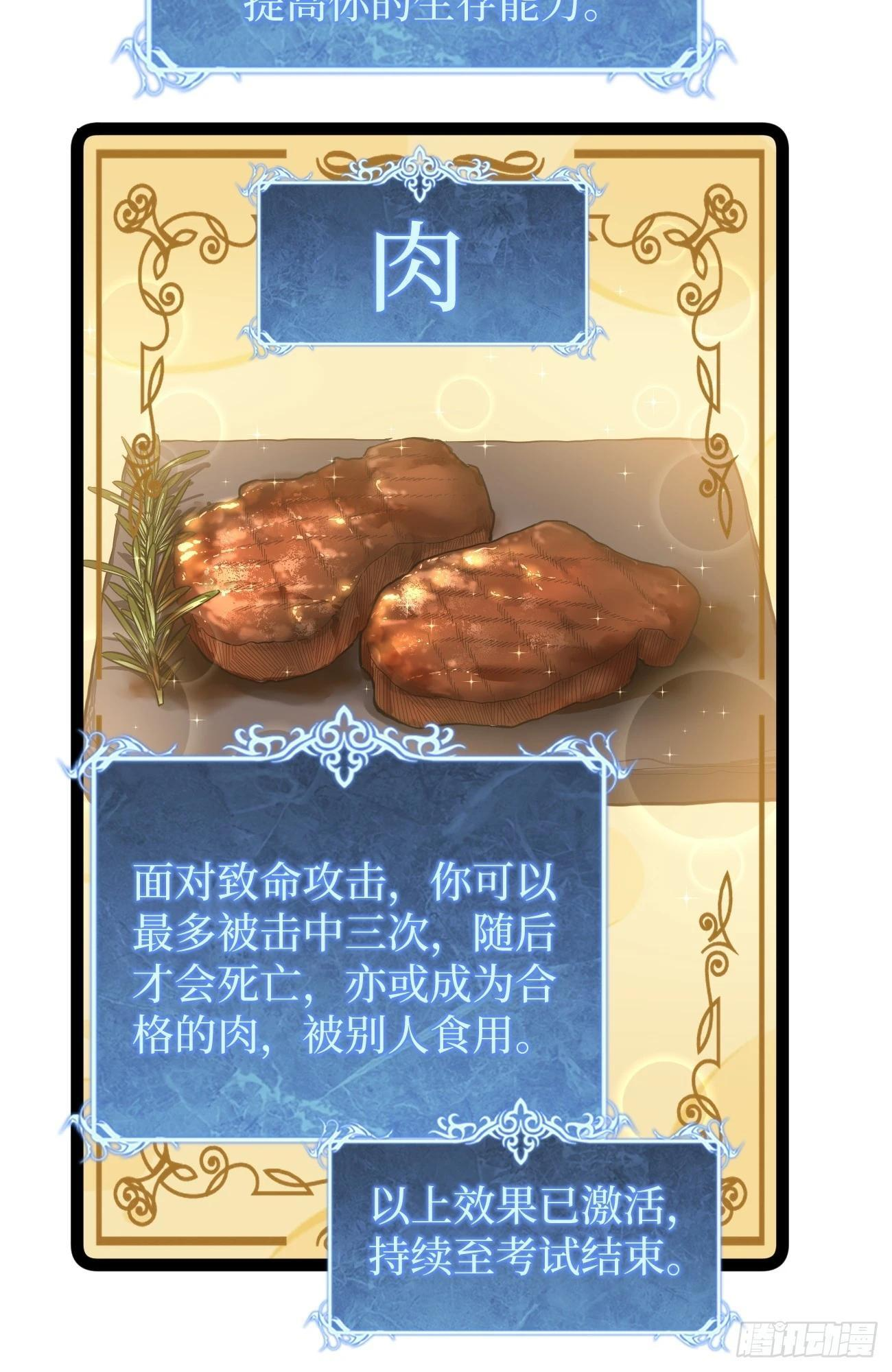 75王侯将相宁有种乎 第23页