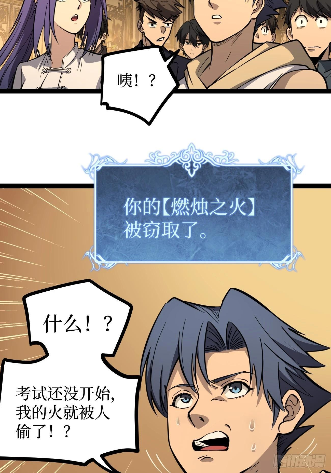 75王侯将相宁有种乎 第26页
