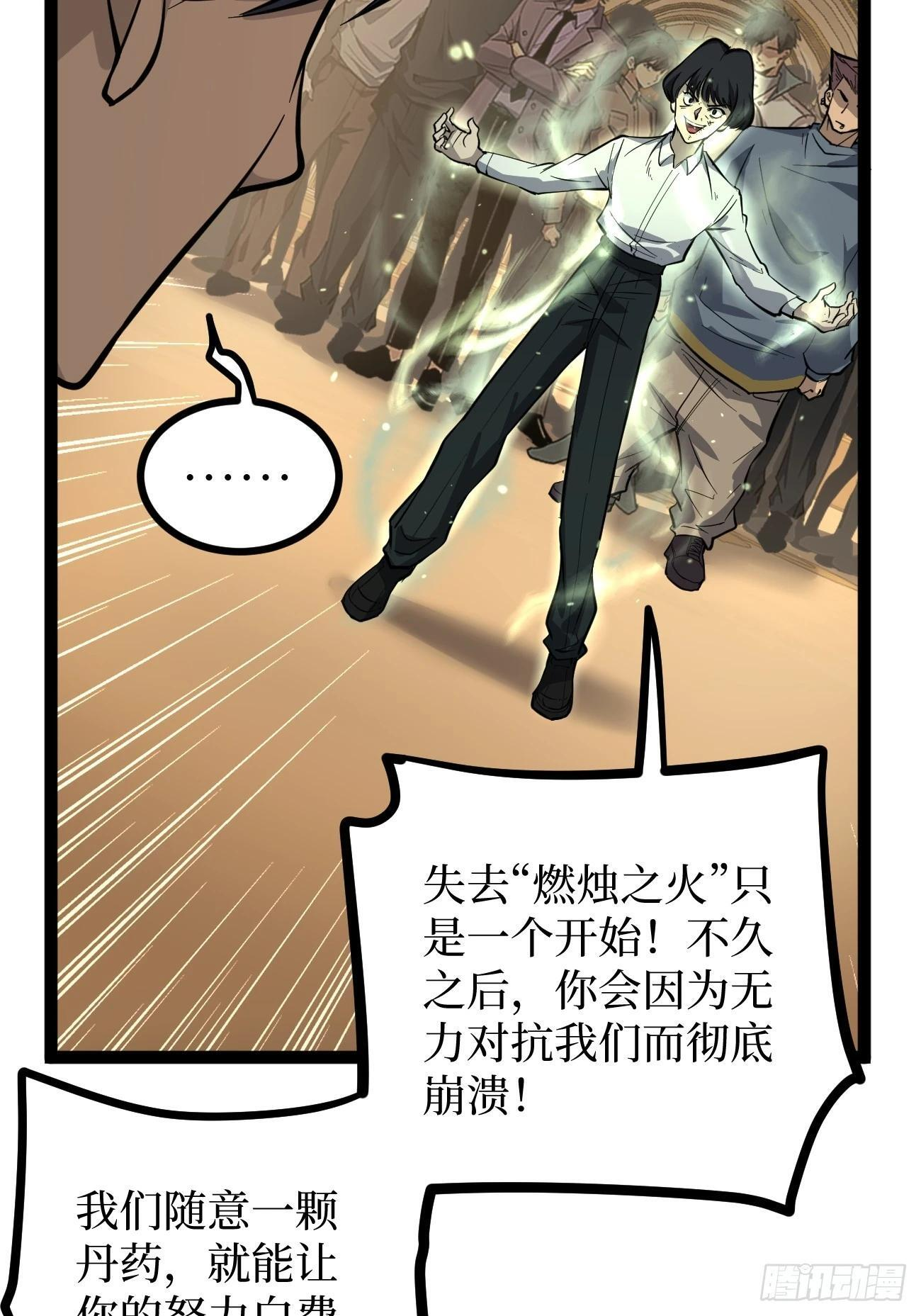 75王侯将相宁有种乎 第28页