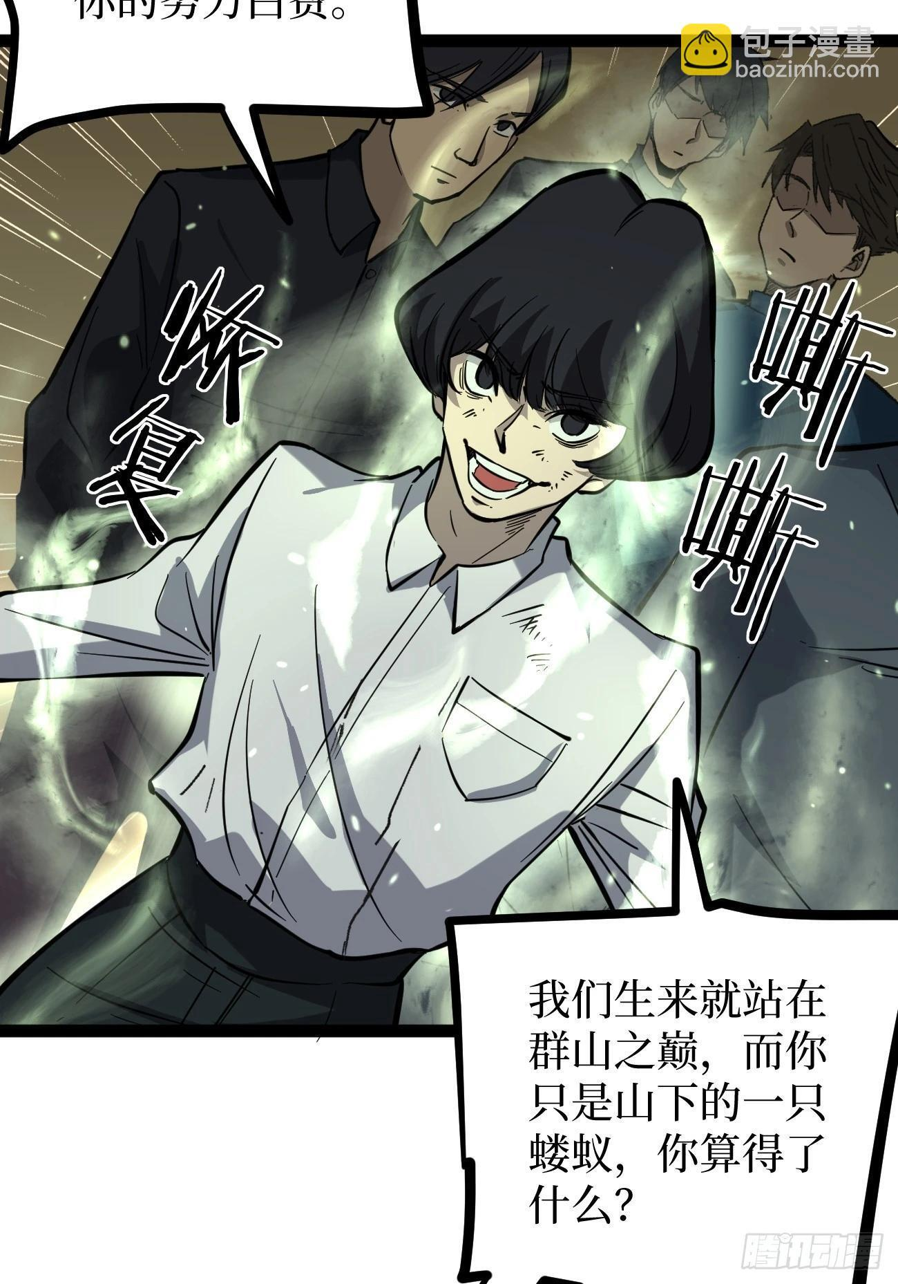 75王侯将相宁有种乎 第29页
