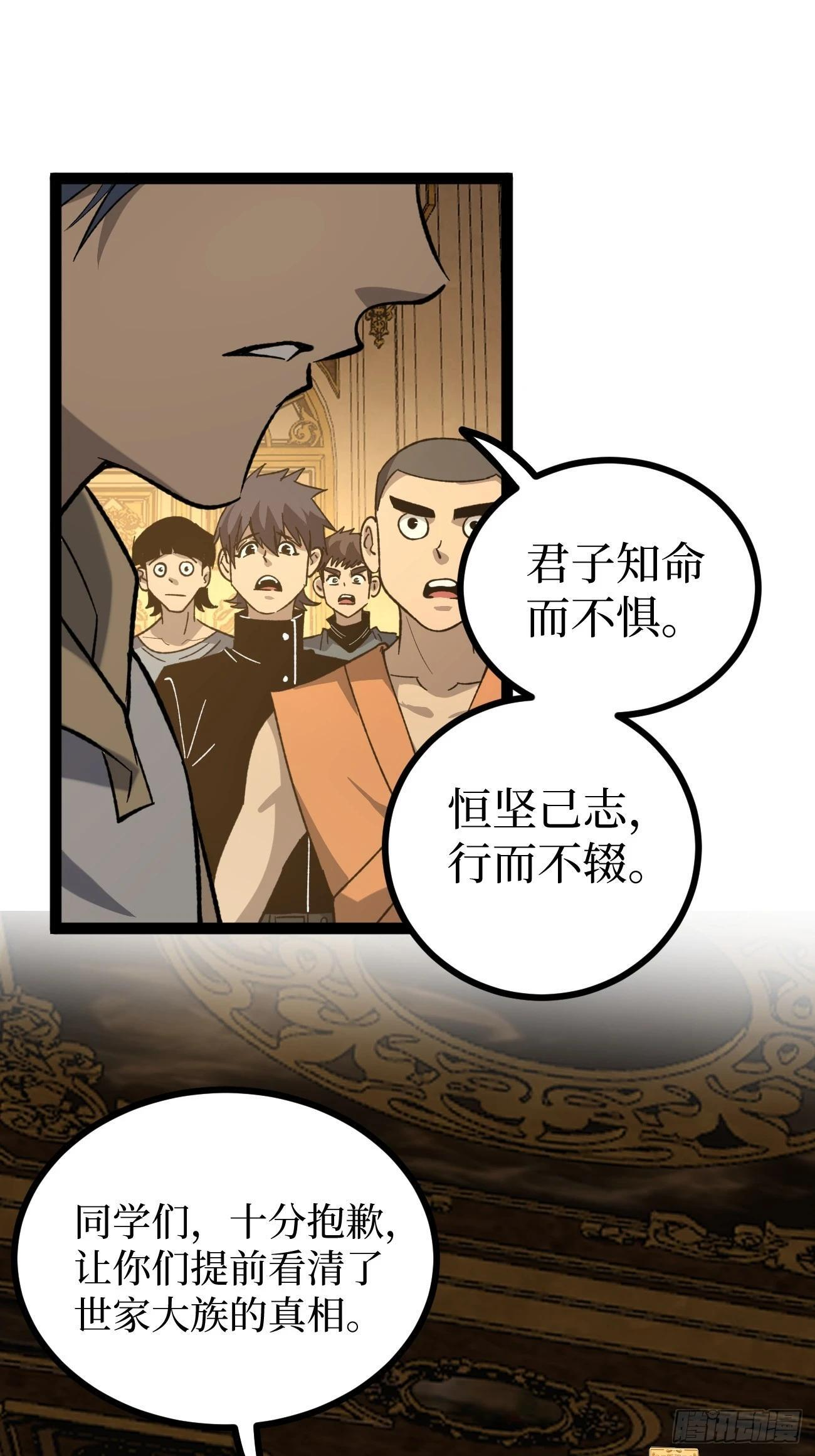 75王侯将相宁有种乎 第31页