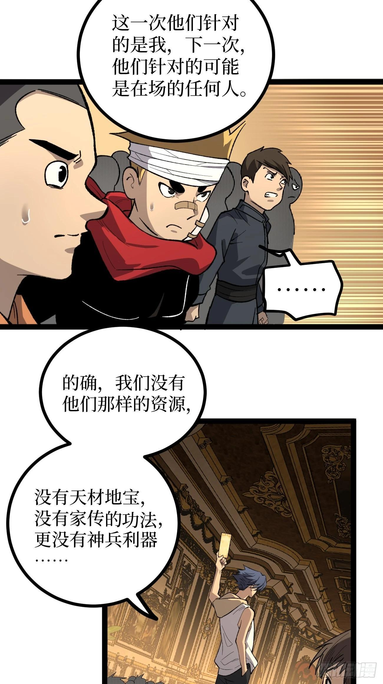 75王侯将相宁有种乎 第33页