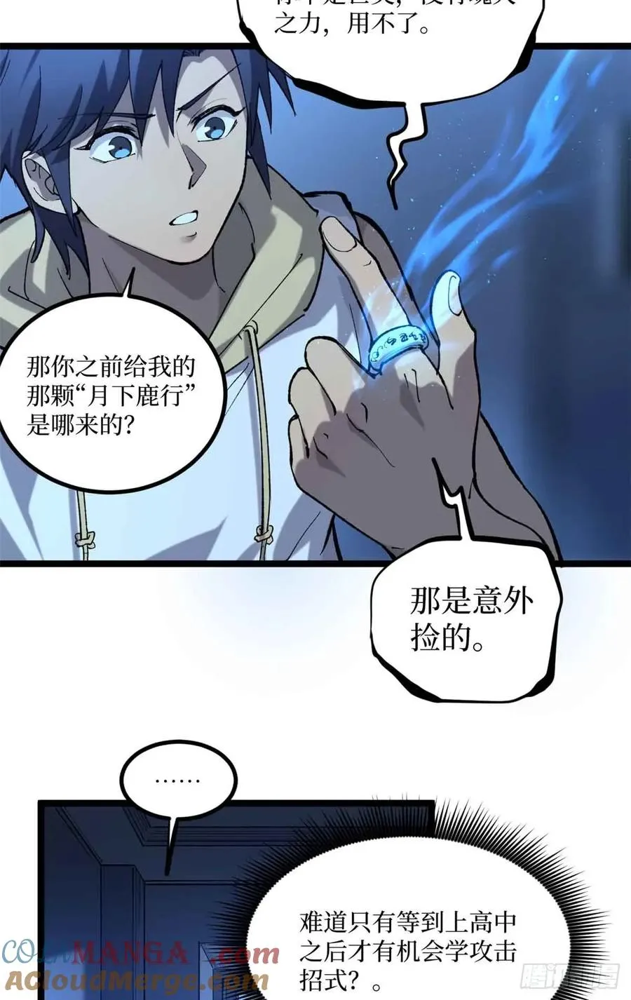 22 幽暗低语—发动 第3页