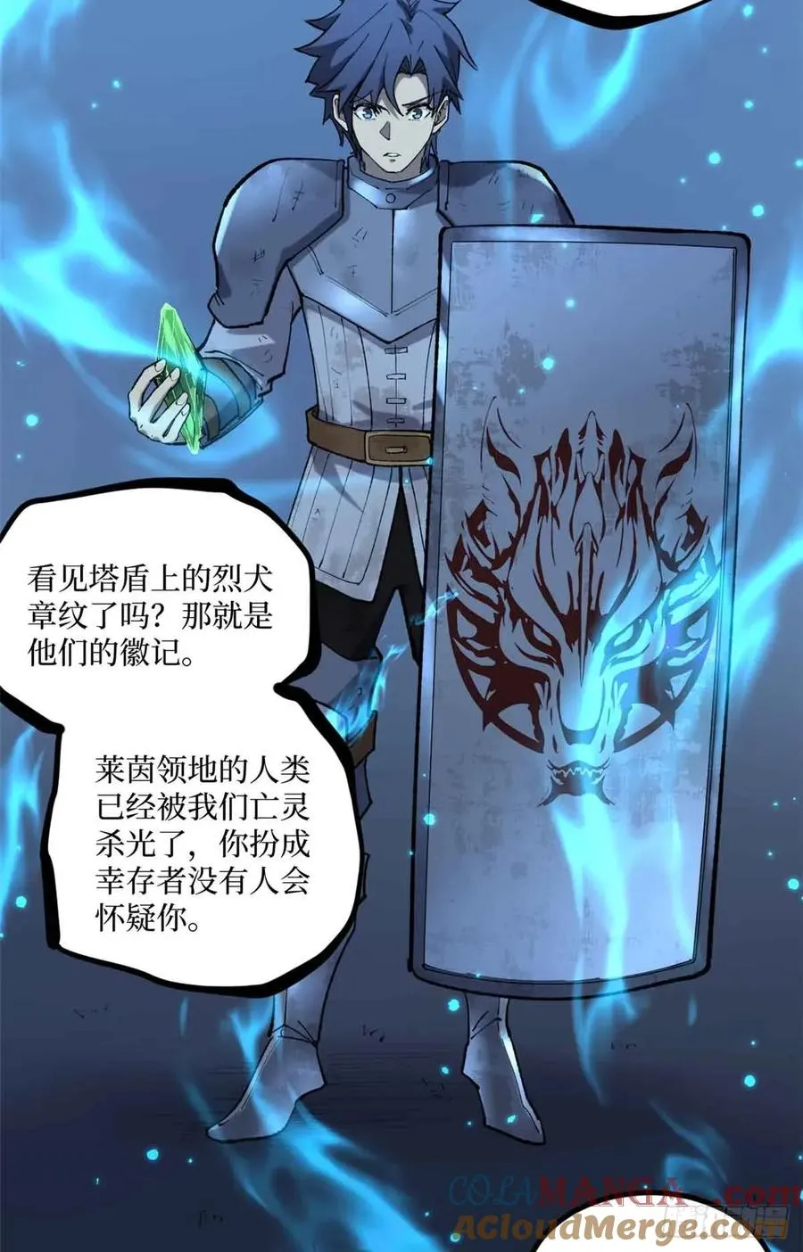 22 幽暗低语—发动 第11页