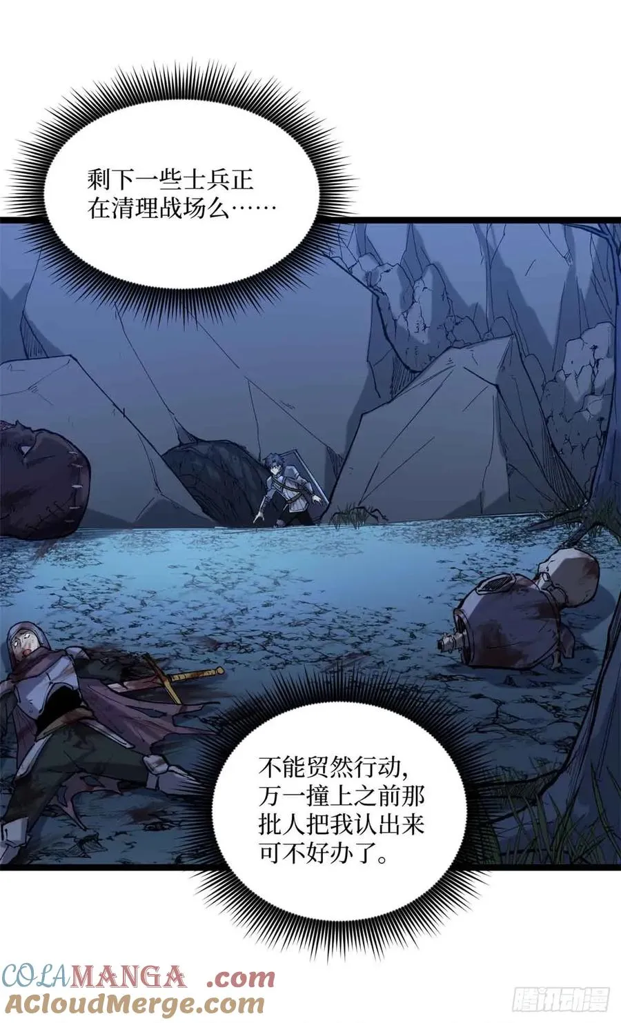 22 幽暗低语—发动 第17页
