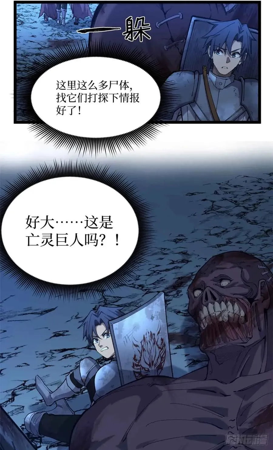 22 幽暗低语—发动 第18页