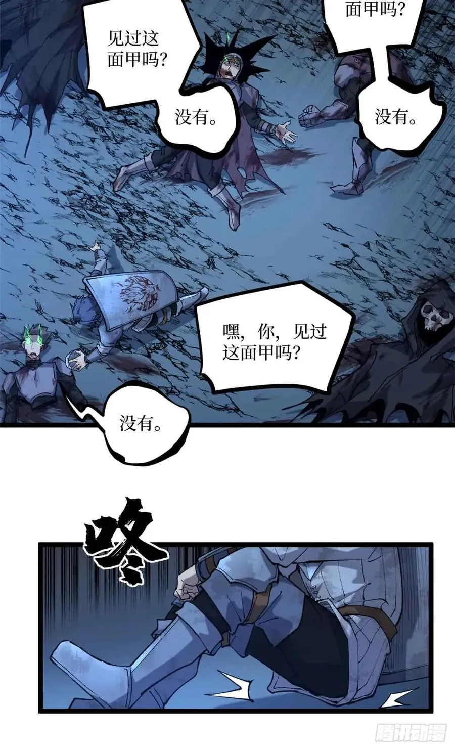 22 幽暗低语—发动 第22页