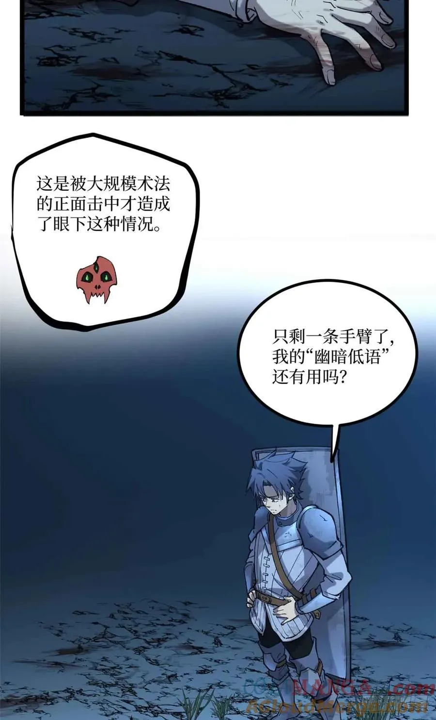 22 幽暗低语—发动 第27页