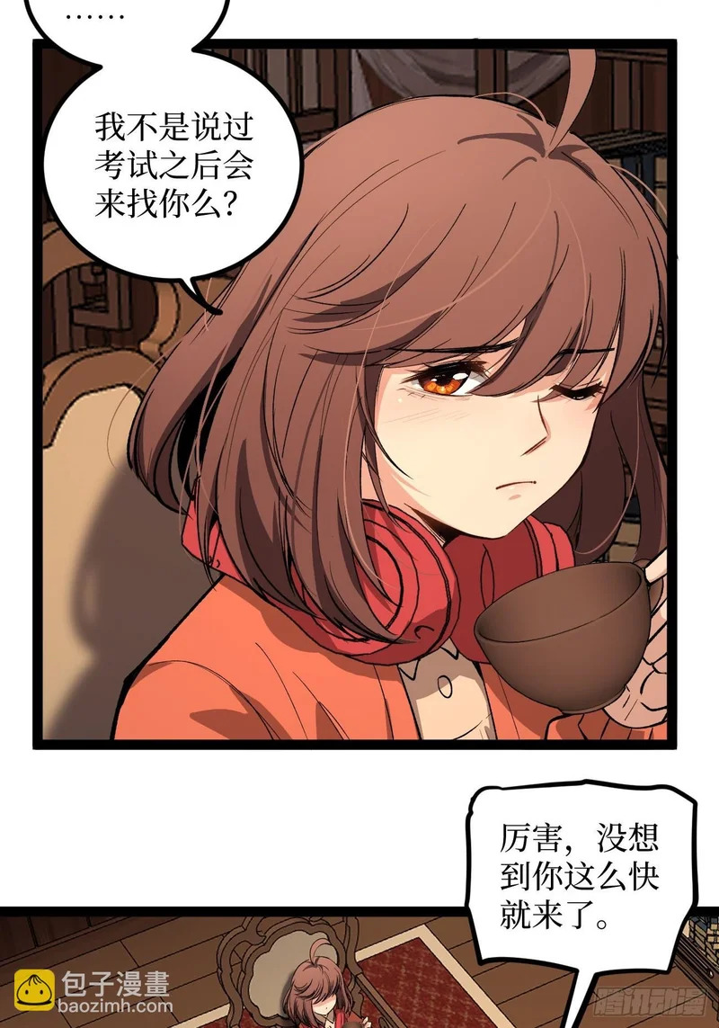 第135话 希望 第14页
