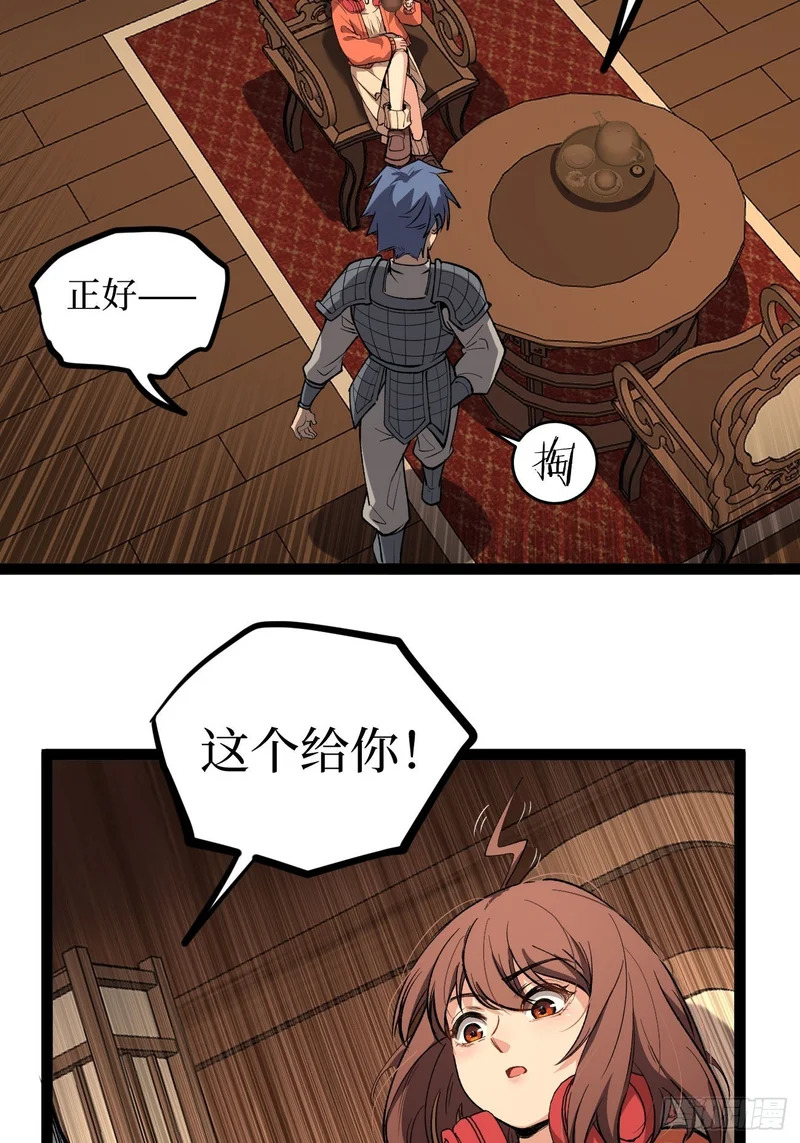 第135话 希望 第15页