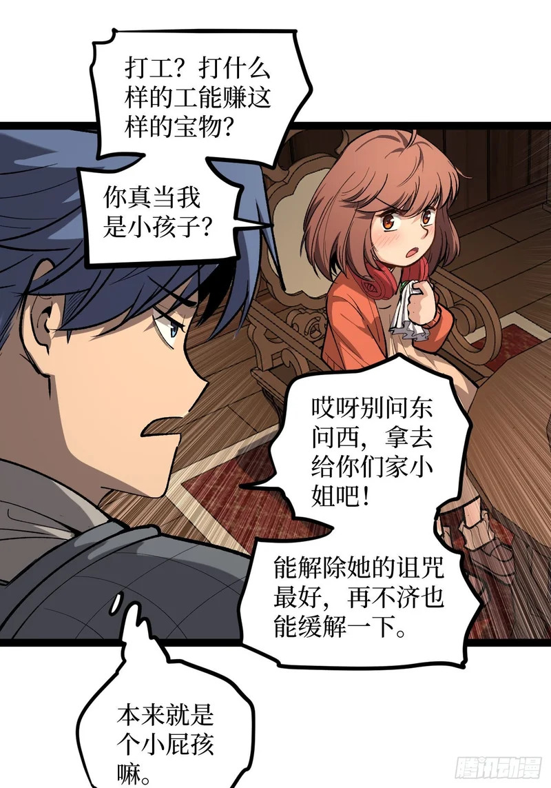 第135话 希望 第18页