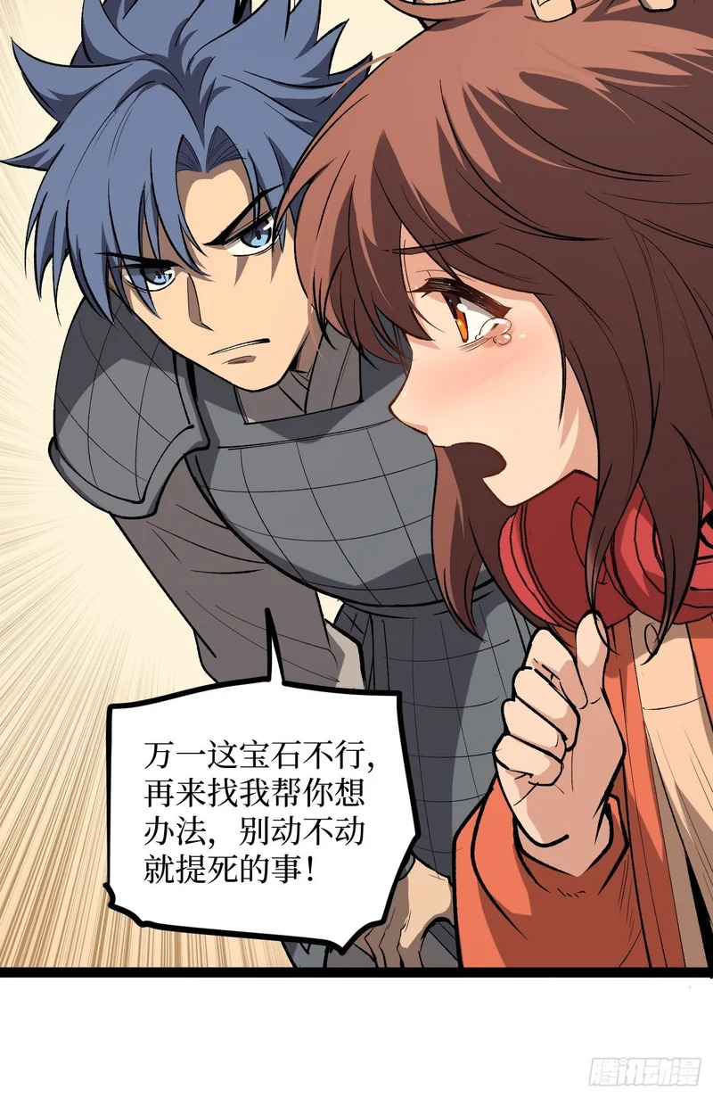 第135话 希望 第25页