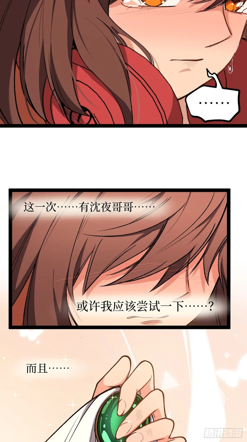 第135话 希望 第27页