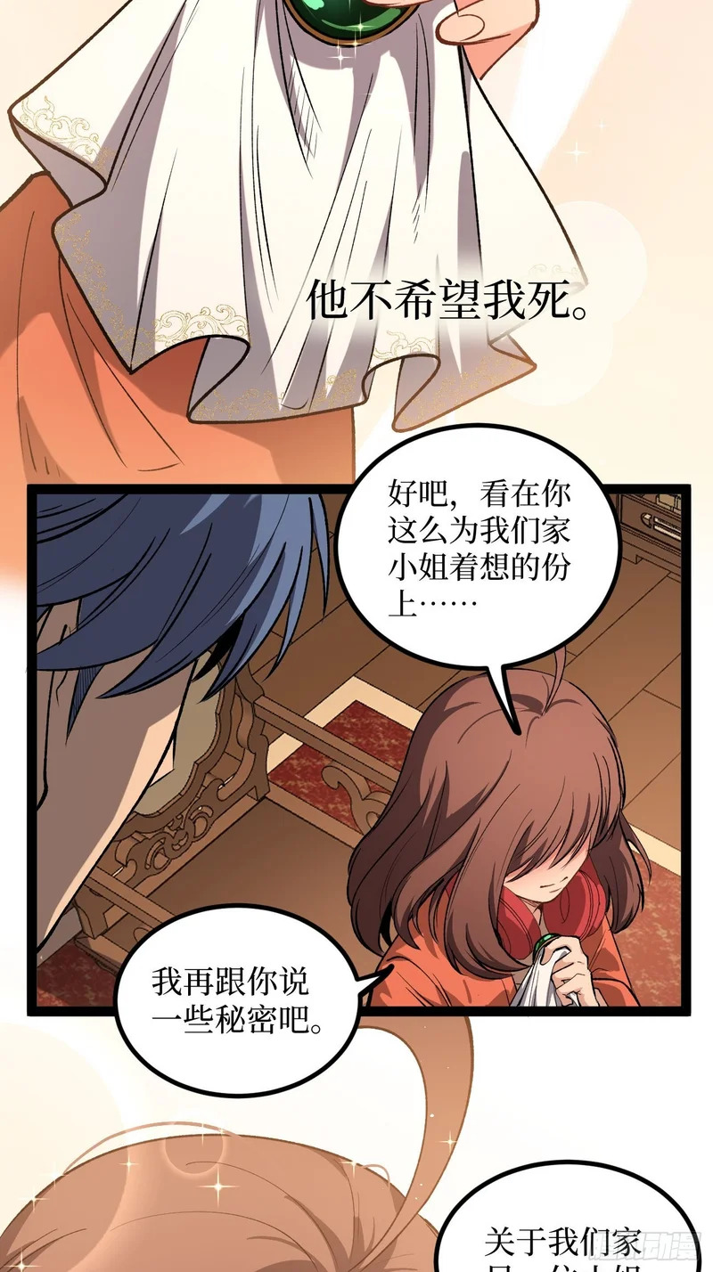 第135话 希望 第28页