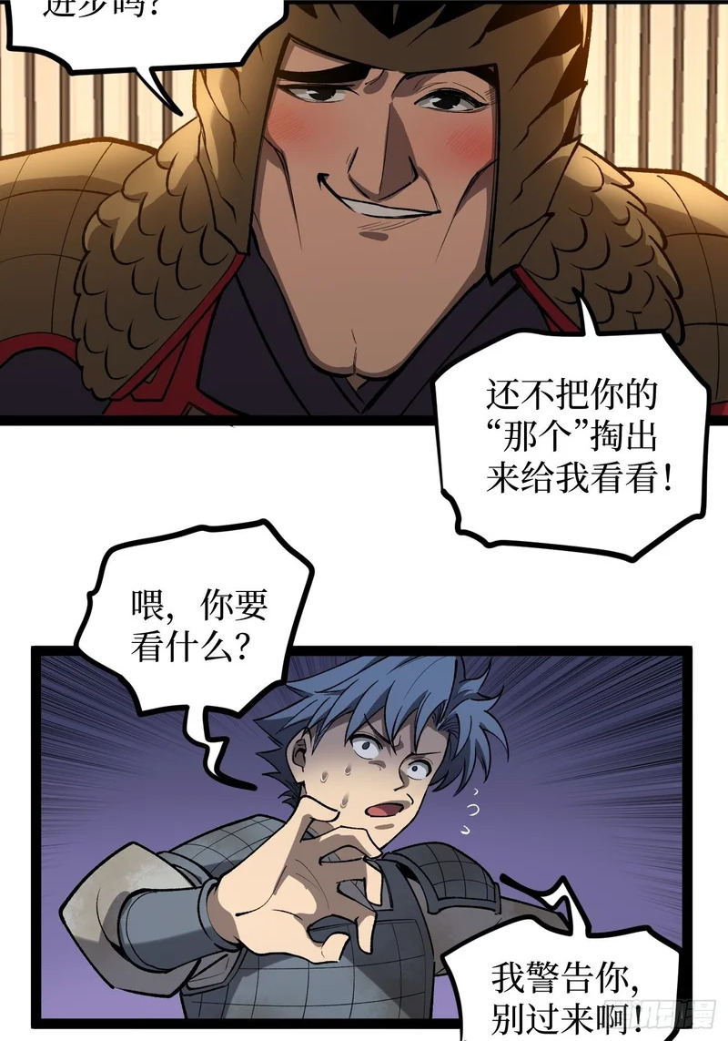 第129话 青春的感觉 第1页