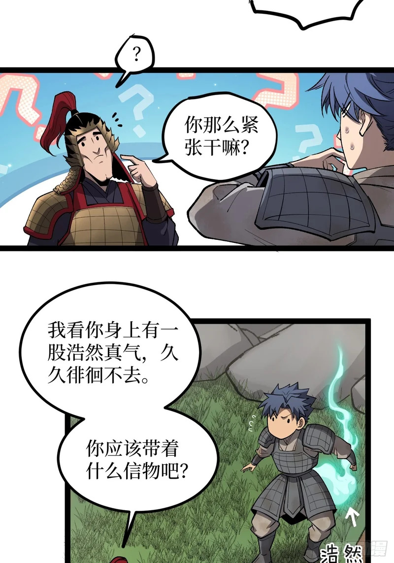 第129话 青春的感觉 第2页