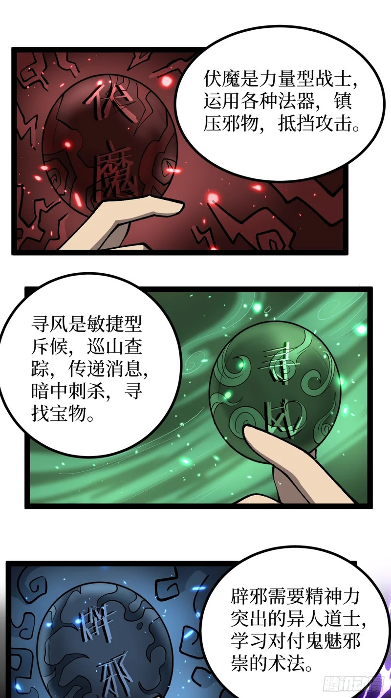 第129话 青春的感觉 第7页
