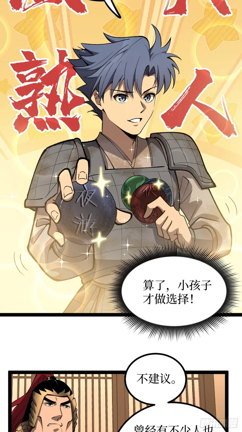 第129话 青春的感觉 第10页