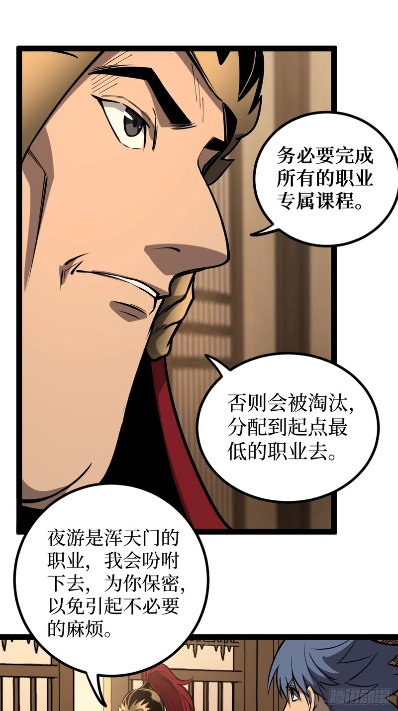 第129话 青春的感觉 第13页