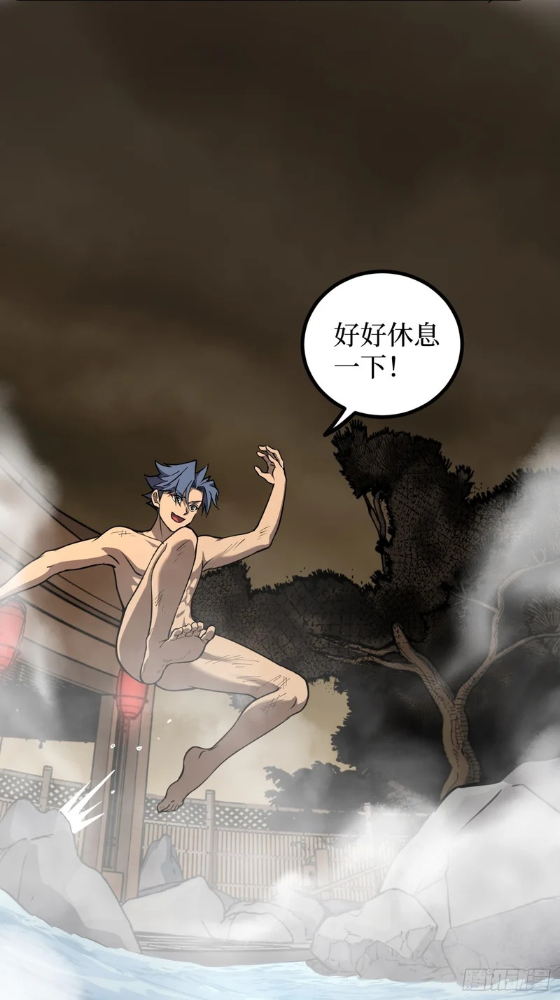 第129话 青春的感觉 第16页