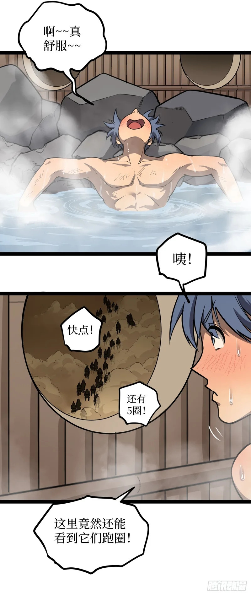第129话 青春的感觉 第18页
