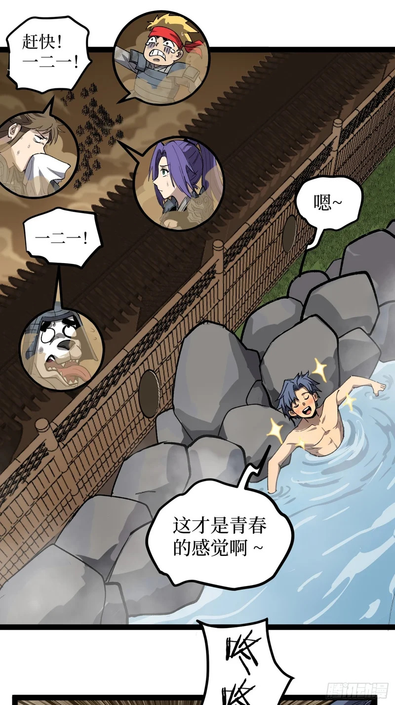 第129话 青春的感觉 第19页