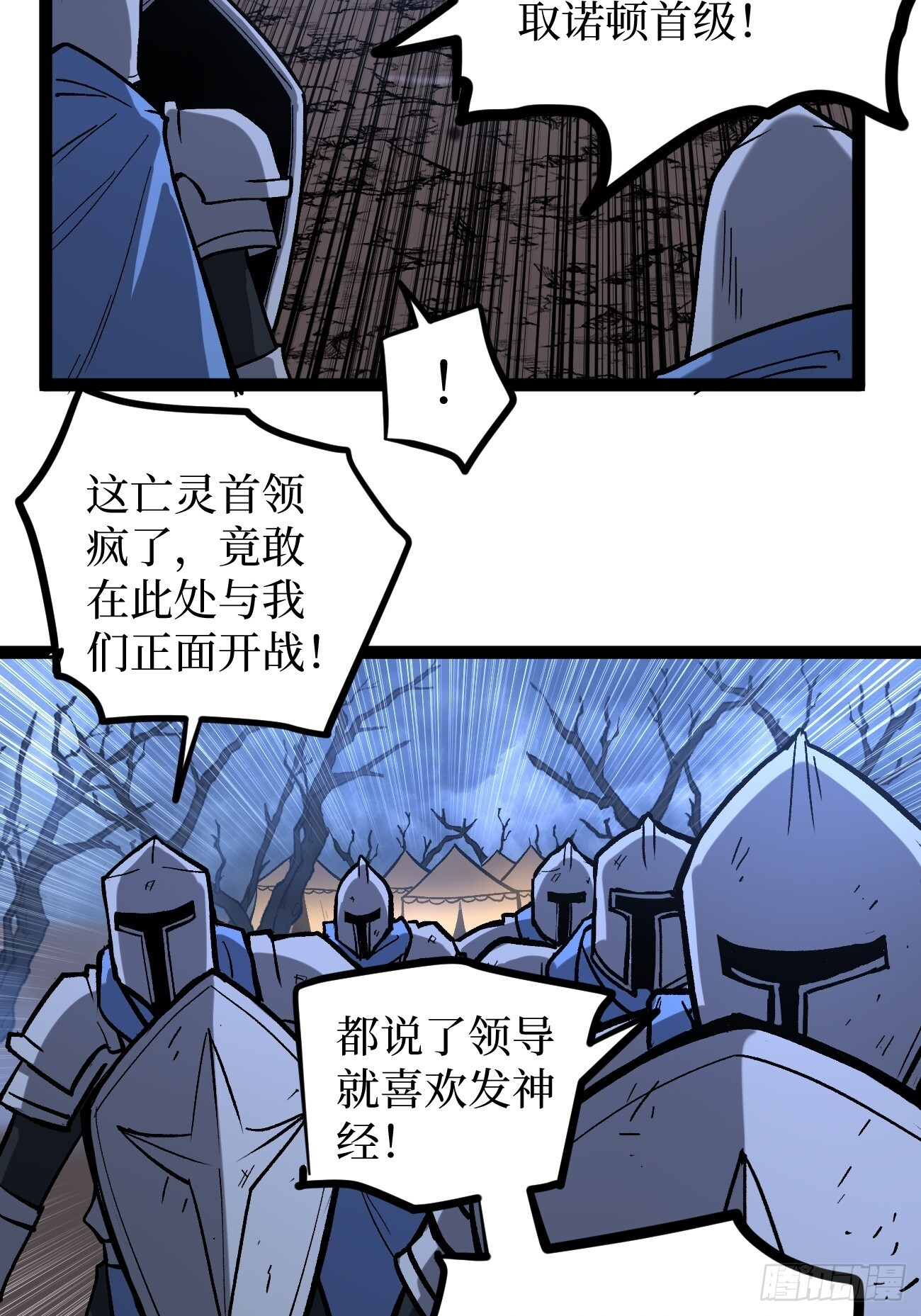 95 圣光佩奇 第10页