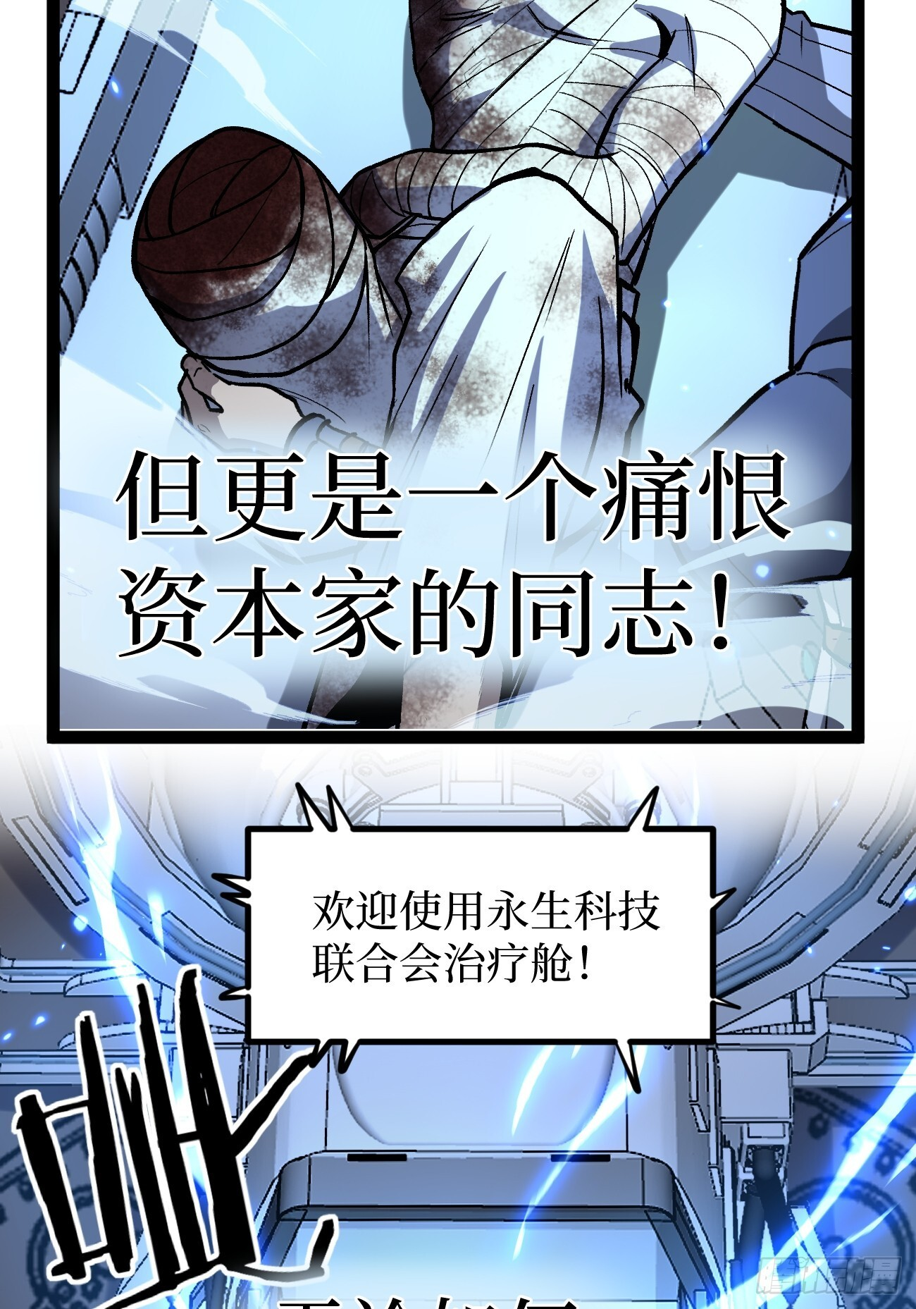 95 圣光佩奇 第26页