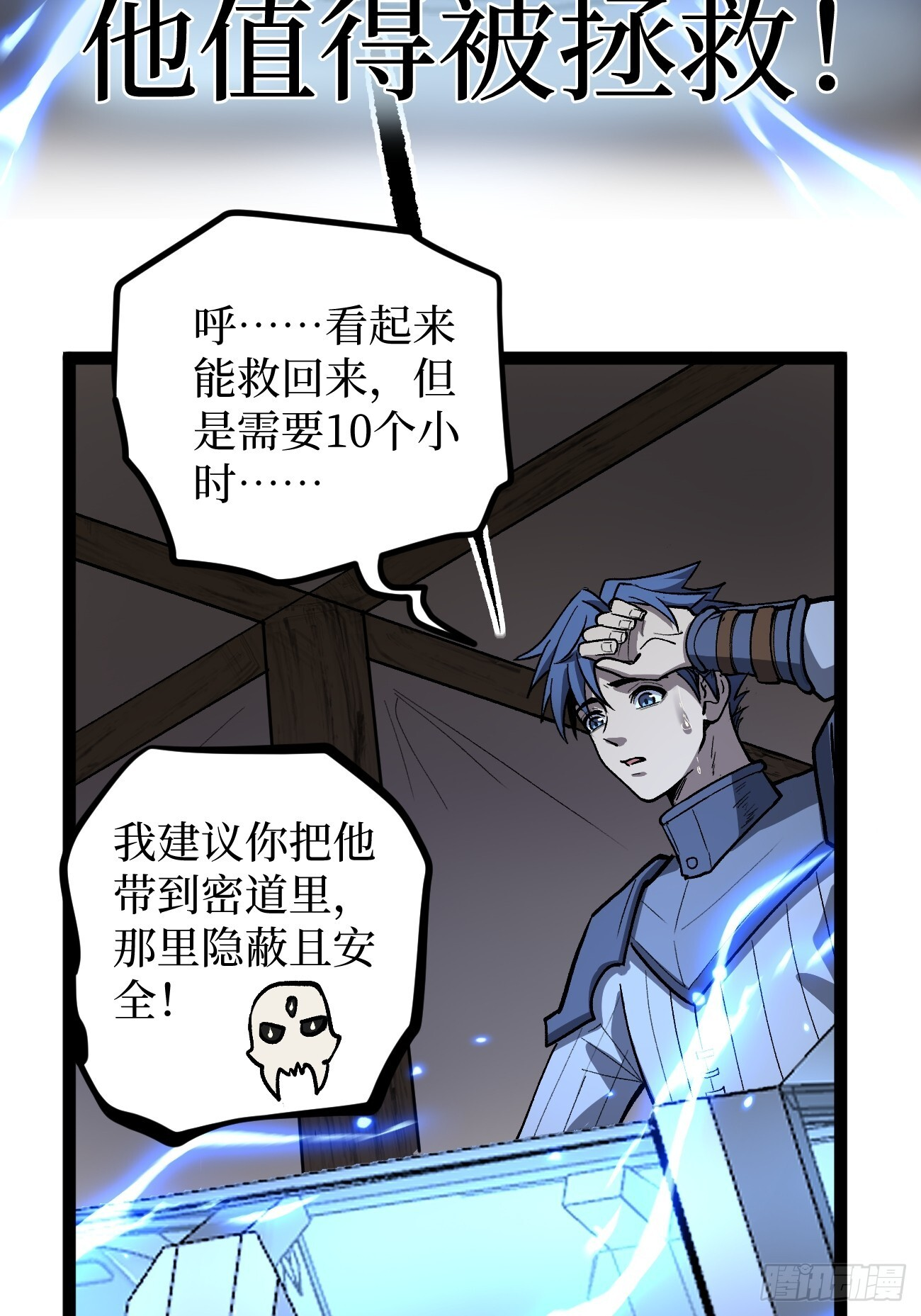 95 圣光佩奇 第28页