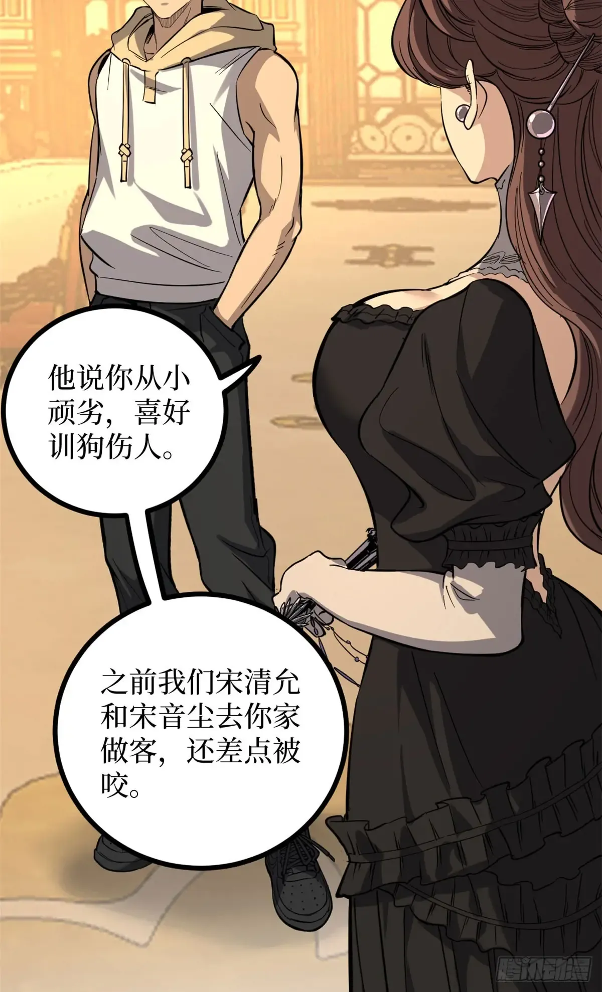 70沈夜患有阿兹海默综合症？！ 第20页