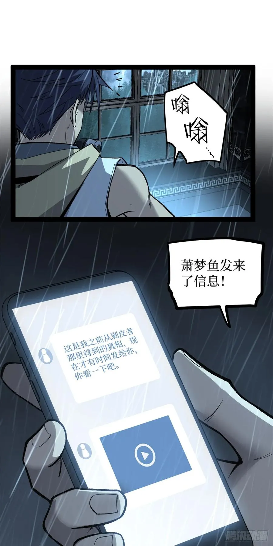 44 真相 第2页