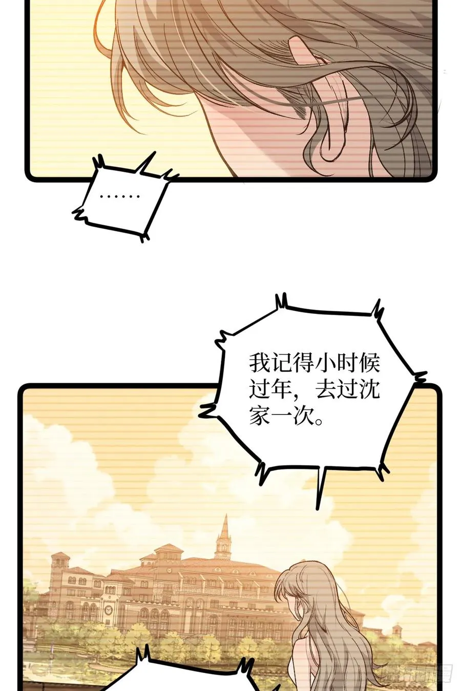 44 真相 第6页