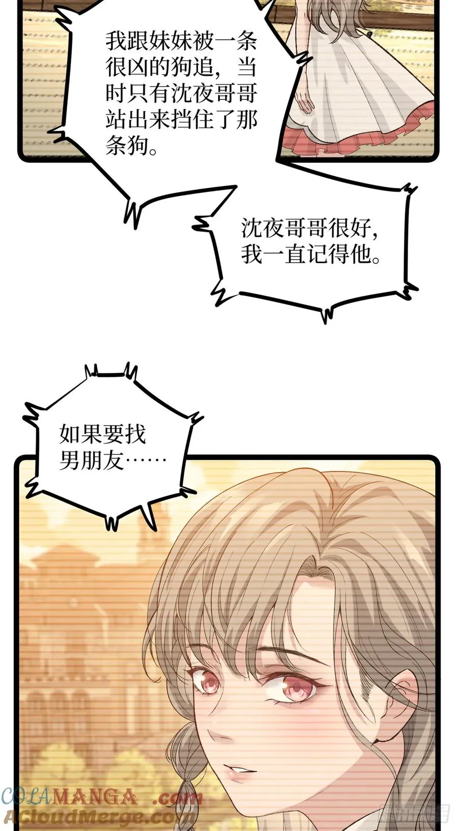 44 真相 第7页