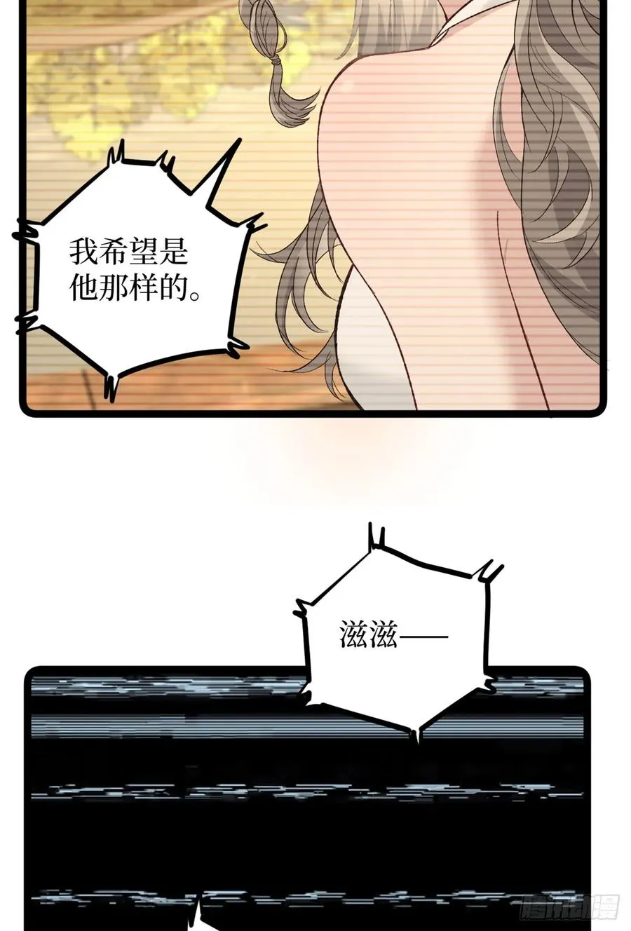 44 真相 第8页