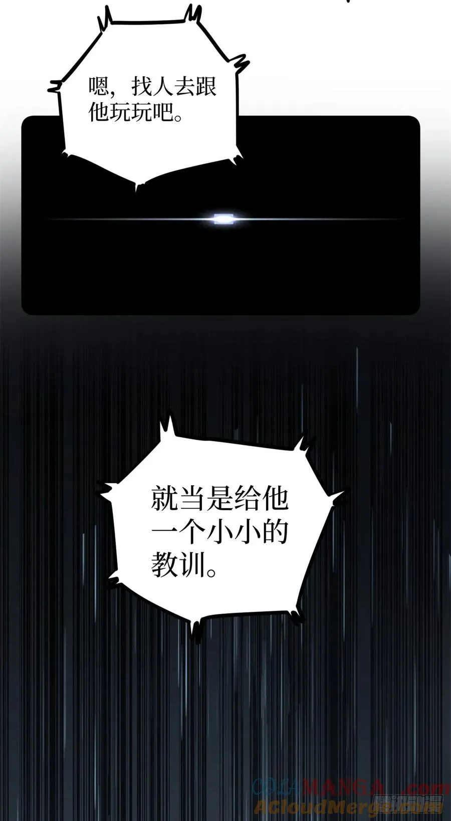 44 真相 第13页