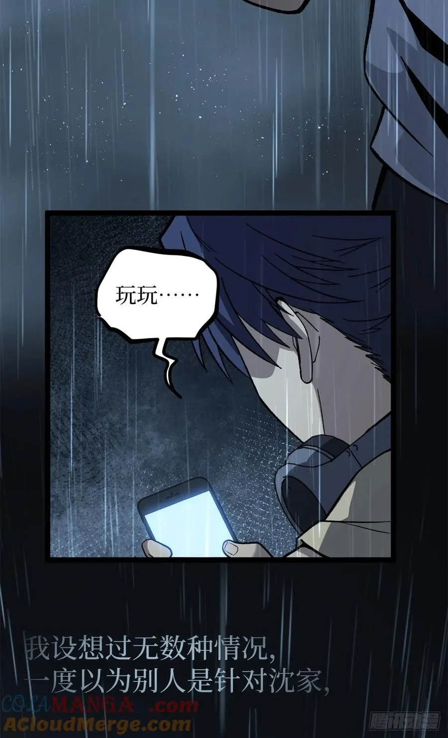 44 真相 第15页