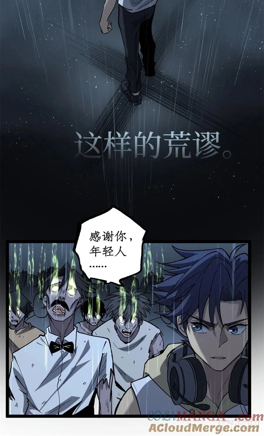 44 真相 第17页