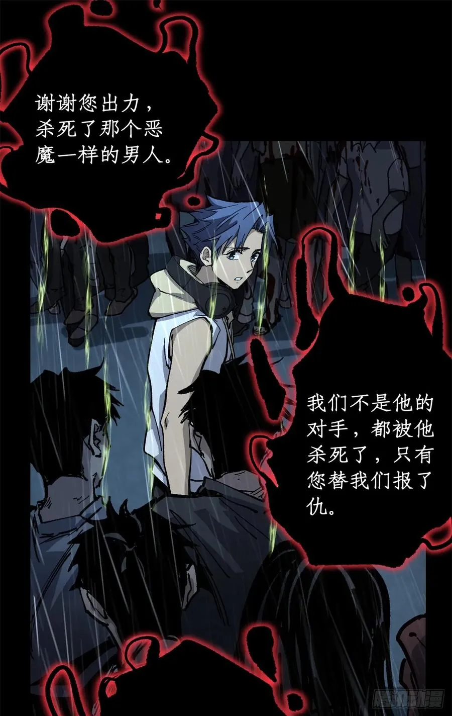 44 真相 第18页