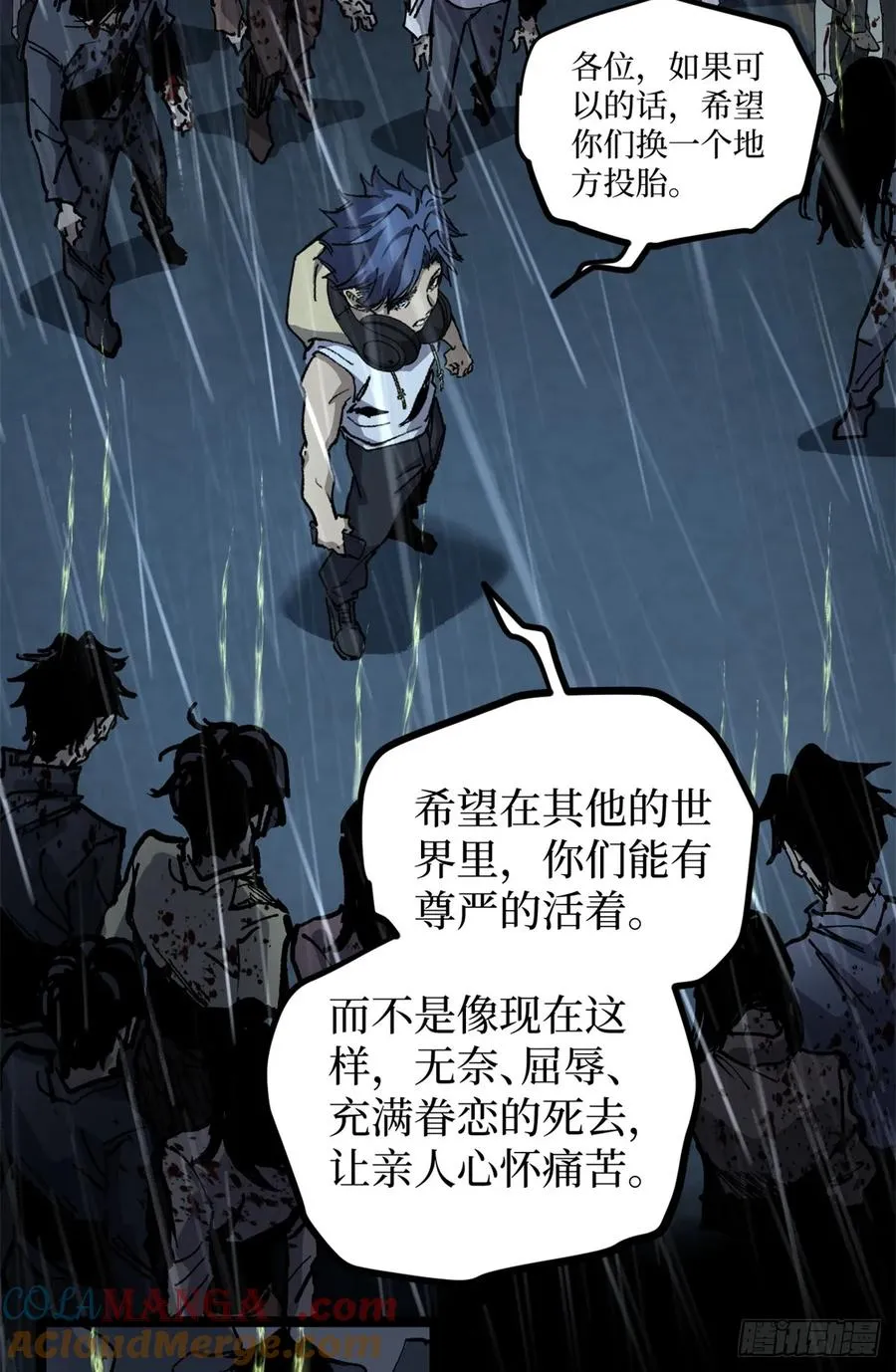 44 真相 第21页