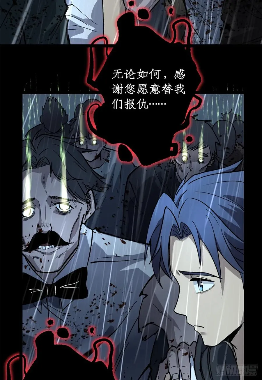 44 真相 第26页