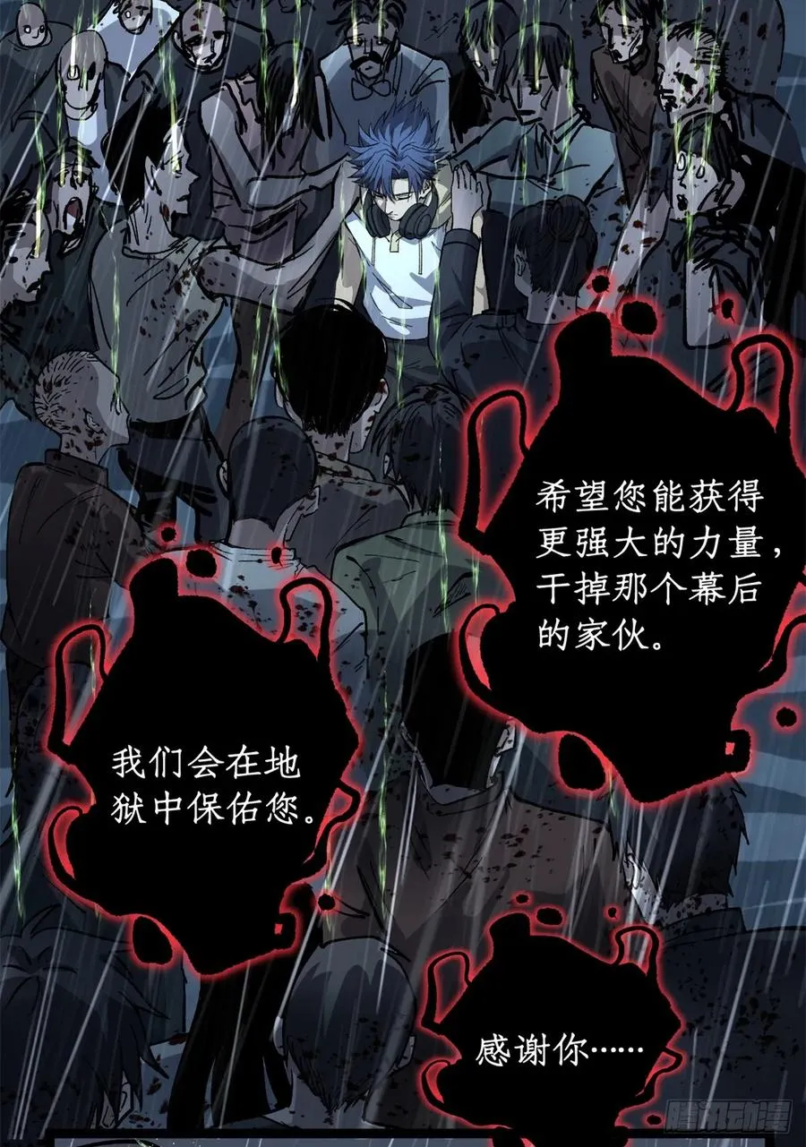 44 真相 第28页