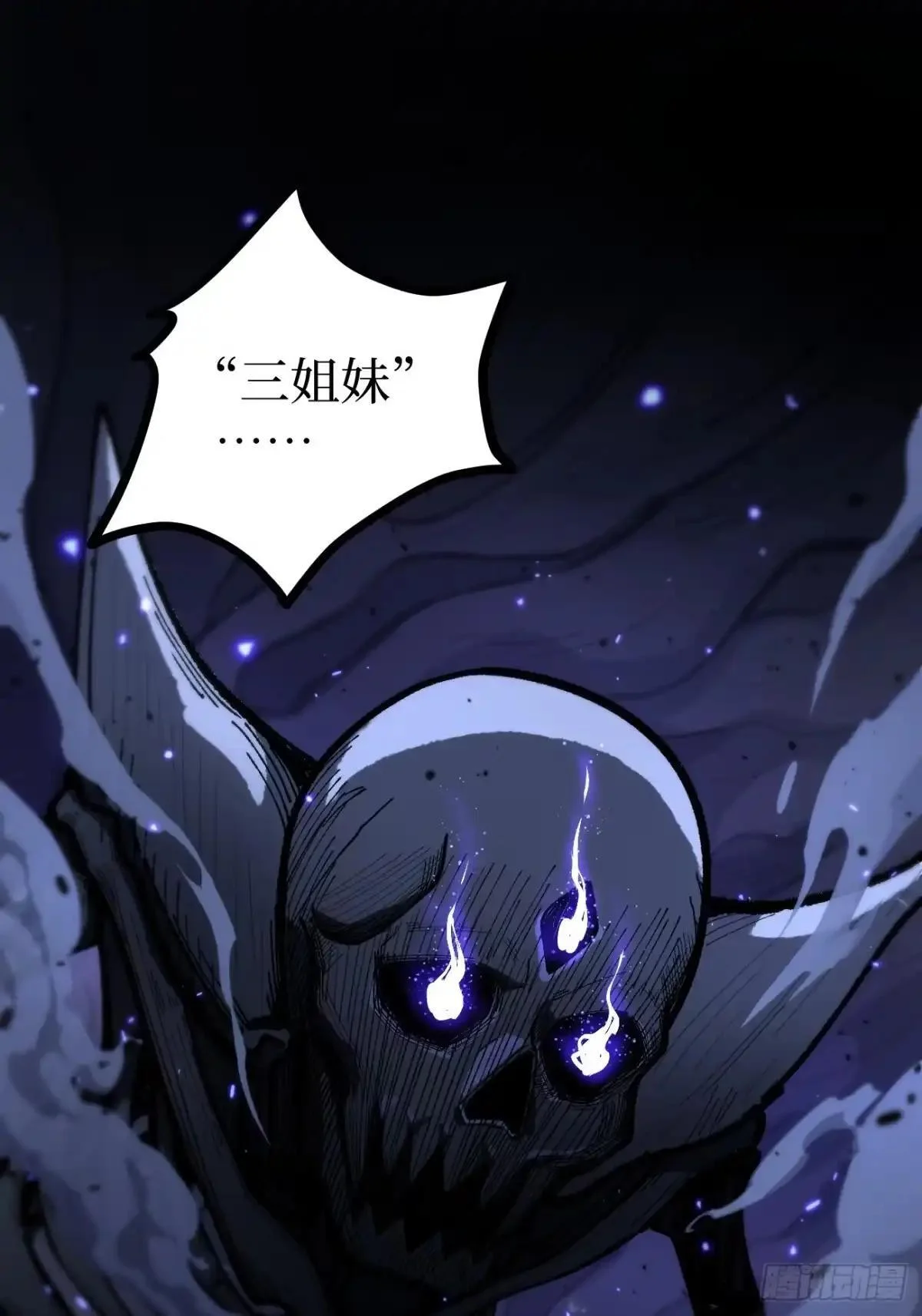 第166话 吸血娃 第2页