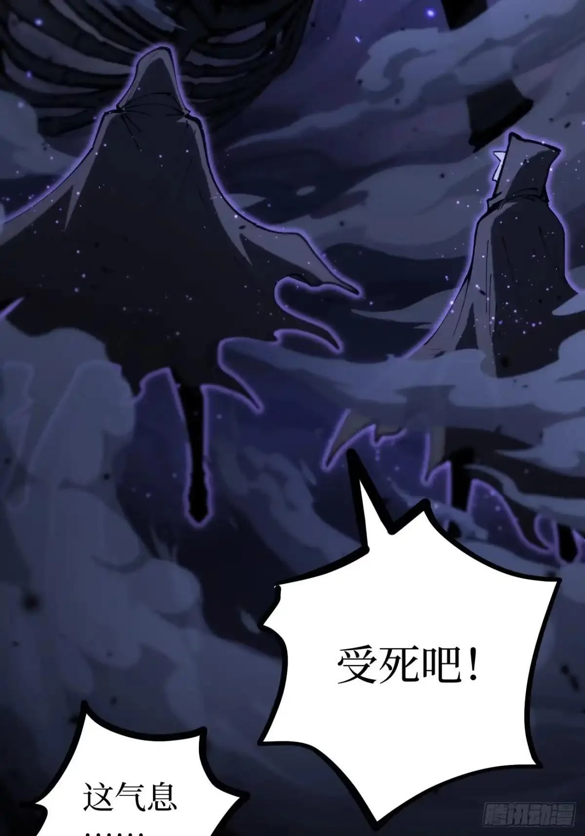 第166话 吸血娃 第3页