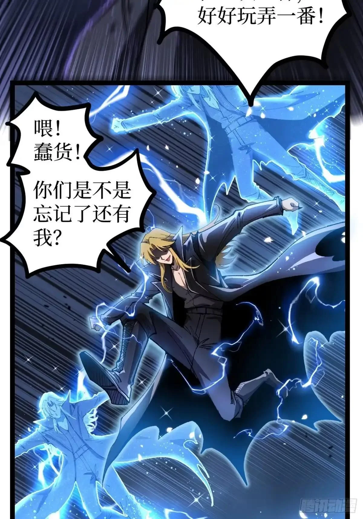 第166话 吸血娃 第6页