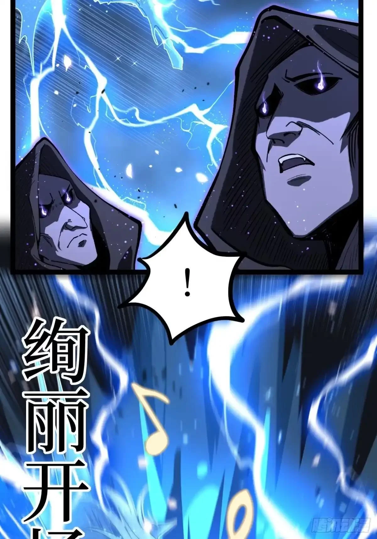 第166话 吸血娃 第7页