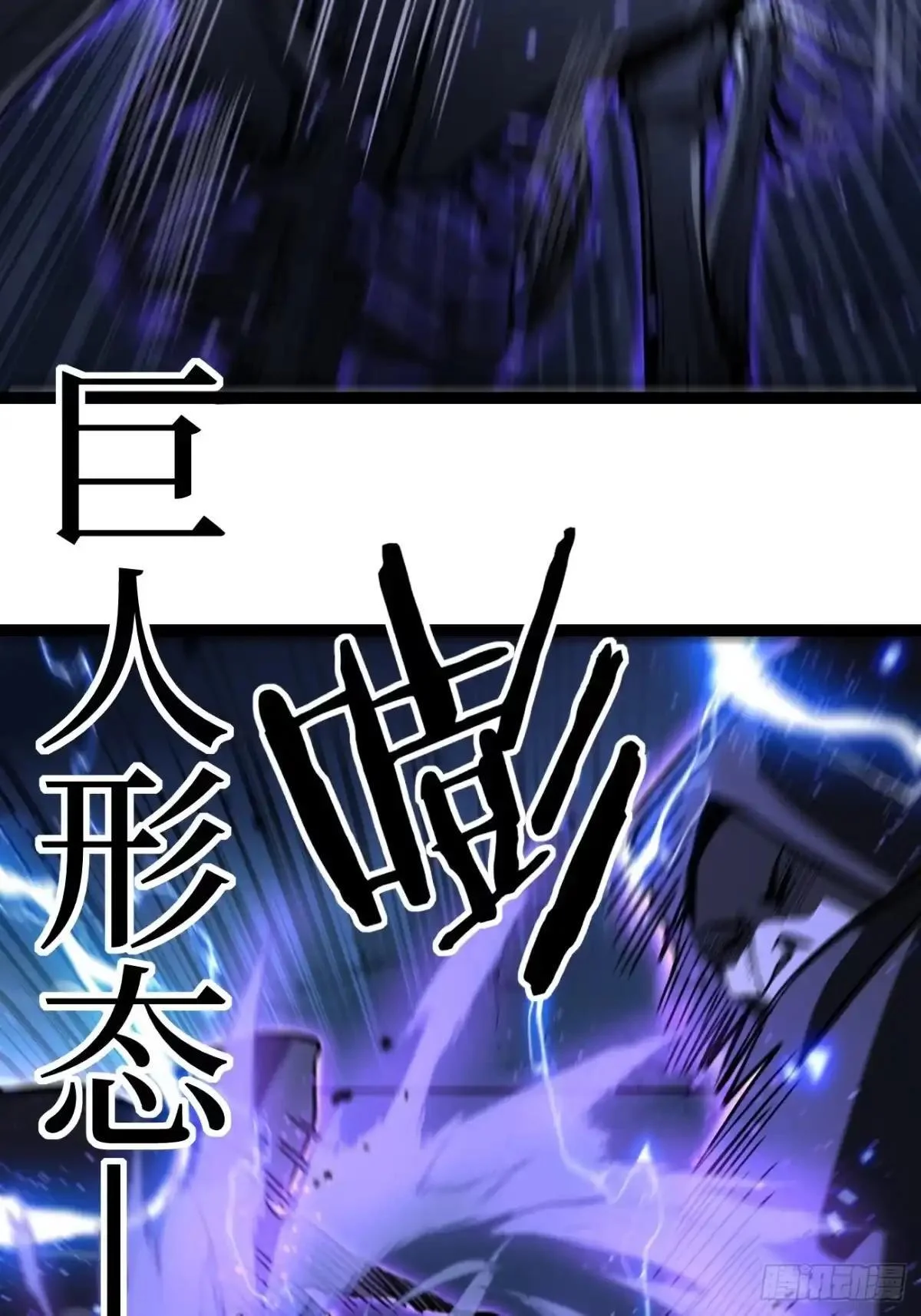 第166话 吸血娃 第11页