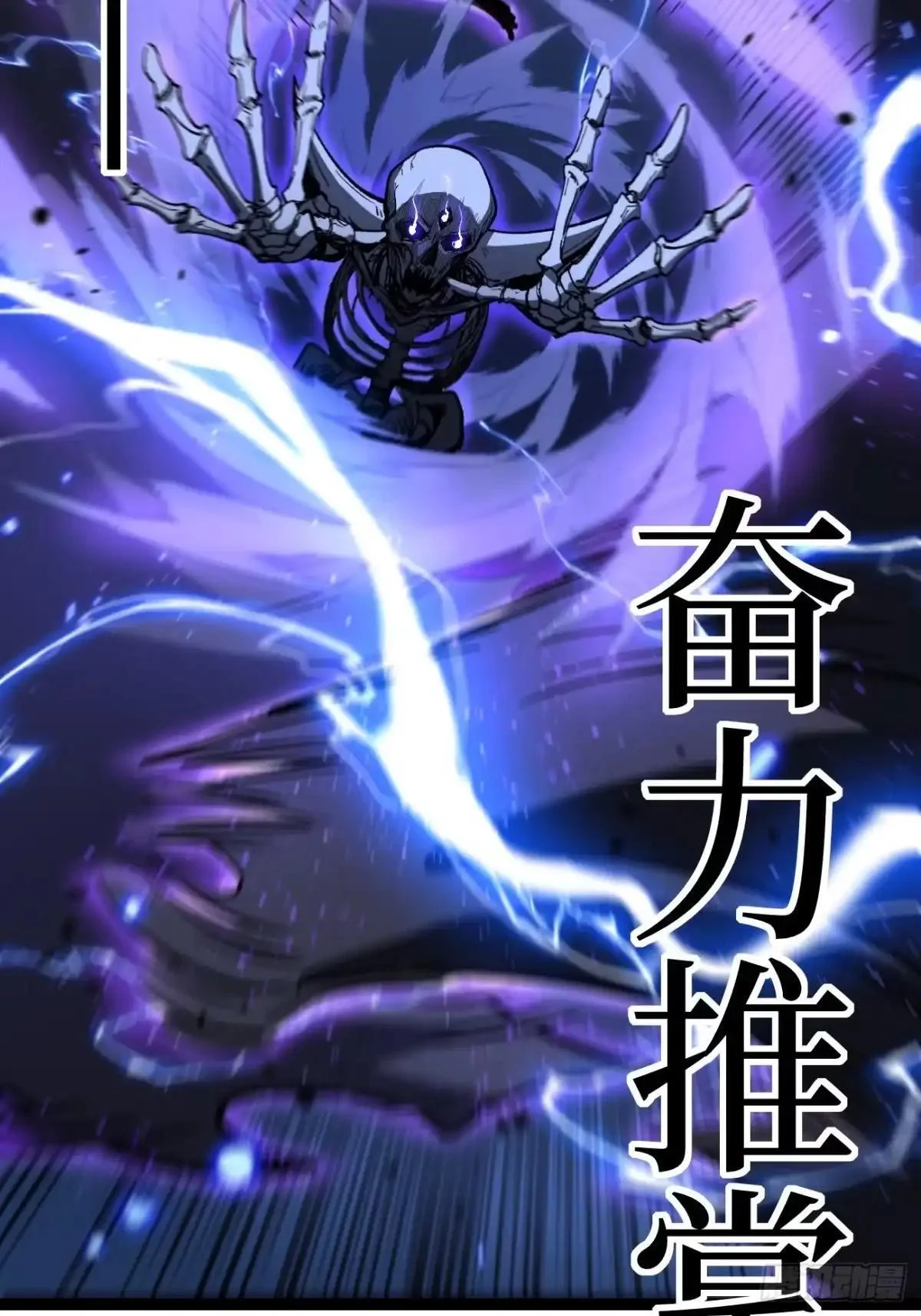 第166话 吸血娃 第12页